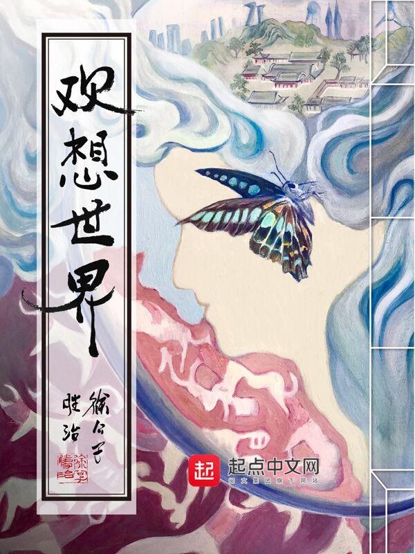 欢想世界TXT笔趣阁