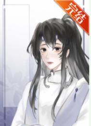 穿成薄情书生郎笔趣阁样