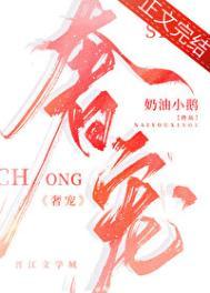 奢宠全文免费阅读
