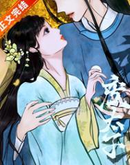 重生后嫁给废太子 百度