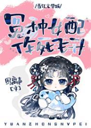 错撩反派大佬后我飞升了结局是什么