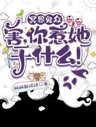 冥界是鬼界吗