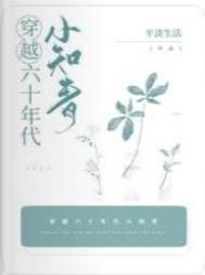 穿越六十年代小知青徐宁徐安陆笑堂
