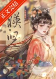 映儿by一枝嫩柳笔趣阁免费阅读