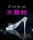 水晶鞋奢侈品