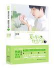 夏有乔木雅望天堂3免费阅读全文
