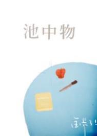笼中鸟是什么生肖