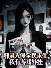 邪灵入侵怎么进