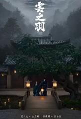 临界爵迹什么意思
