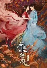 狐妖小红娘漫画最新话