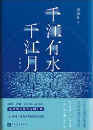 千江有水千江月全诗解释