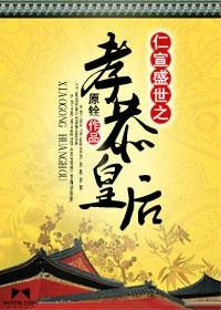 孝恭孙皇后