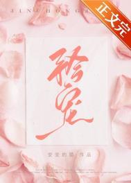 矜宠姜听雨