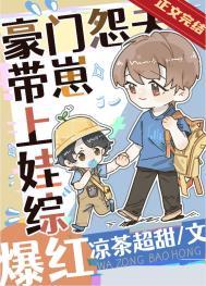 认错人领错证豪门继承人真香