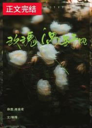 玫瑰遇野风免费