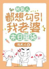 所有人都想害我全文阅读