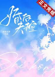 婚后失控南城非梦免费