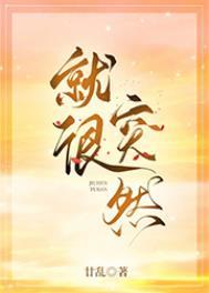 就很突然百度