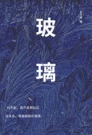 玻璃可以放进微波炉吗