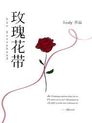 用彩带怎么做玫瑰花