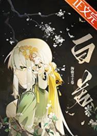 暴躁小龟今天也在找人干架txt百度