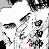 四面佛手串有什么讲究