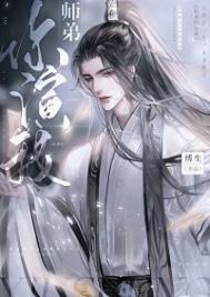 绿茶小师弟又在演我免费阅读