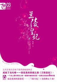 兰陵皇妃杨千紫结局