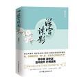 深宫谍影涵香的孪生兄弟是谁