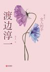 女人的手大好还是手小好