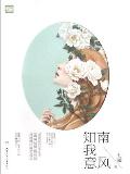 吹梦到西洲