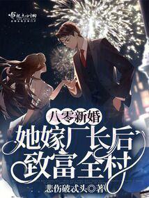 八零女主要改嫁