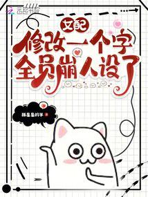 女配改行修仙了(快穿)无防盗