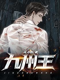 九州王爷虾仁