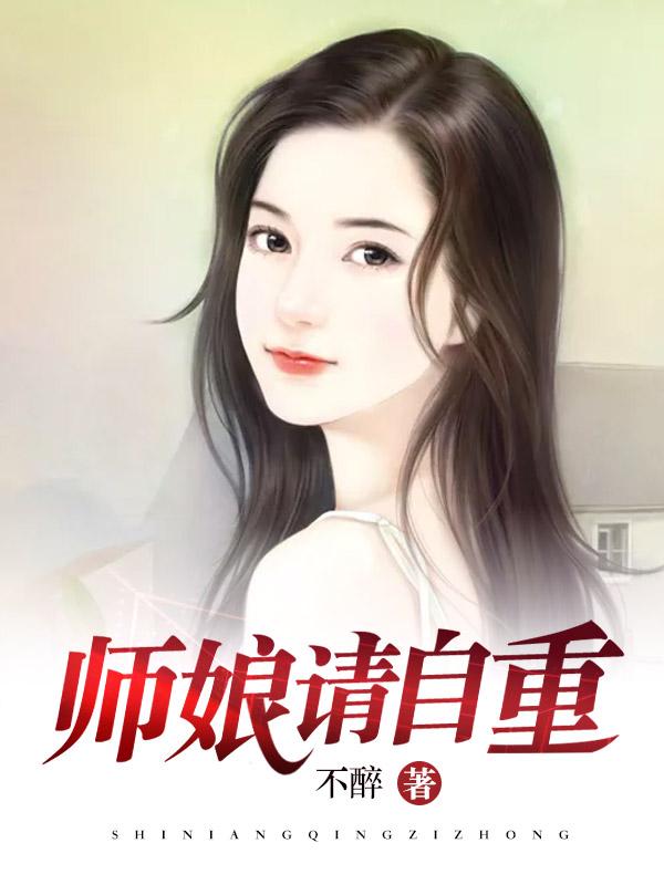 请自重全文阅读