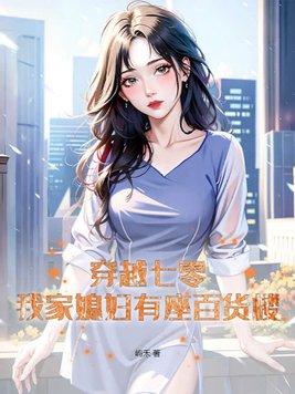 穿越七零二婚媳妇媳妇
