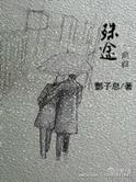 殊途同归打一动物