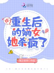 重生嫡女惊鸿毒女
