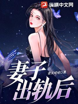 妻子出轨后丈夫心理疗愈