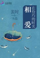 恰巧的爱情