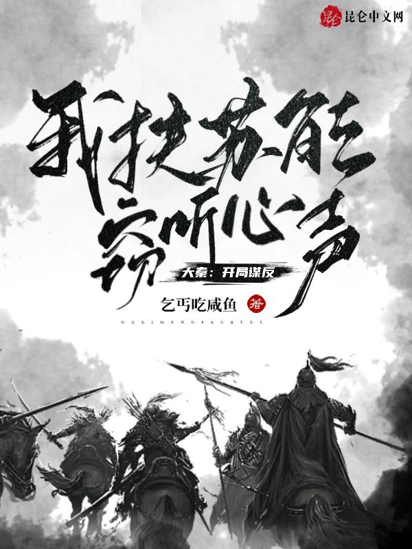 大秦开局答题