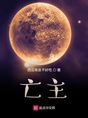 亡主 哈迪斯