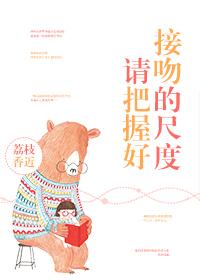请掌握好接吻尺寸