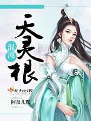 混沌天灵诀
