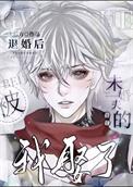 被未婚夫退婚的