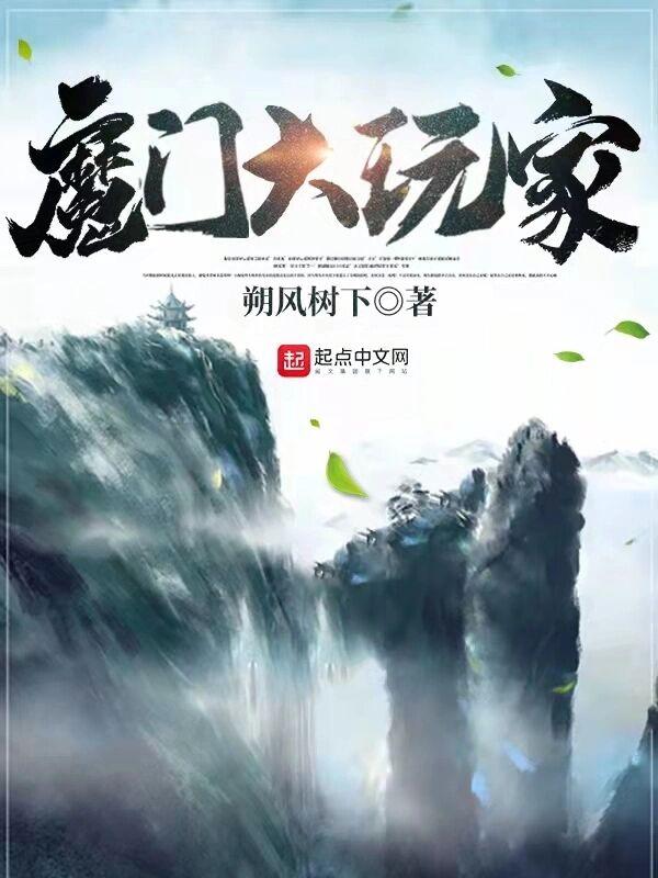 魔门正宗百科