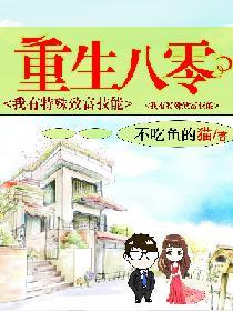 重生八零我要当富婆全文免费阅读