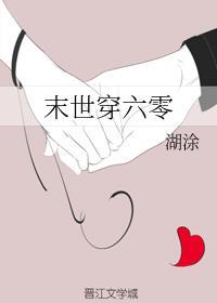 末世穿六零孤女醉雪逍遥