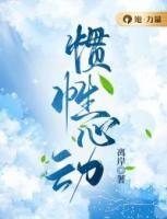 惯性心动是什么