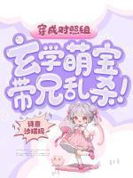 穿成对照组的文